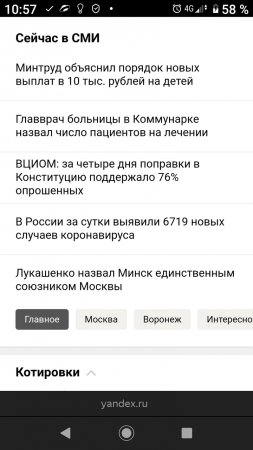 Заголовок публикации – взгляд со стороны технологий