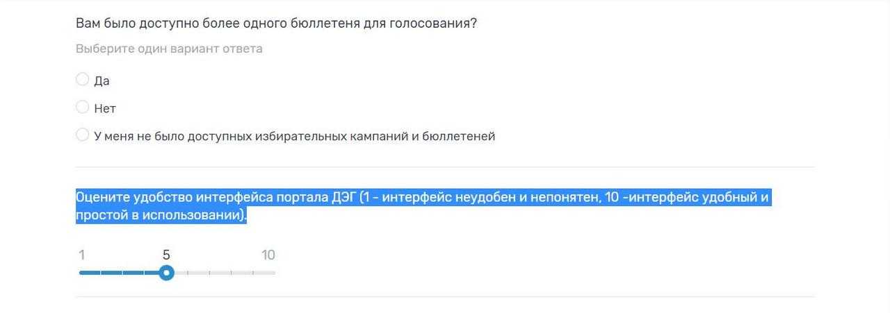 Хотел ответить о тренировке электронного голосования, но последний вопрос ввел в ступор