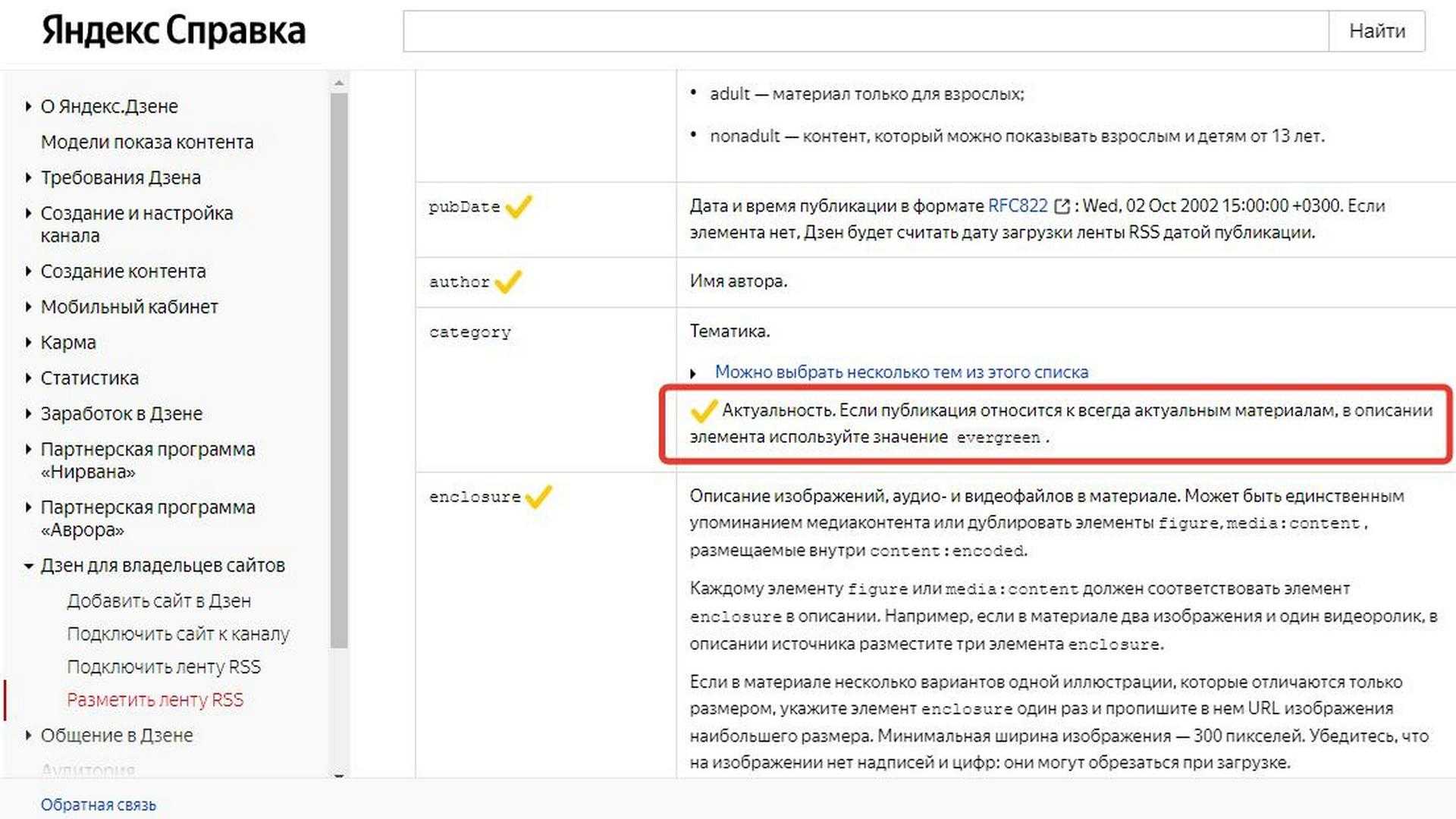 В День семьи, любви и верности Дзен сделал своеобразный подарок для СМИ