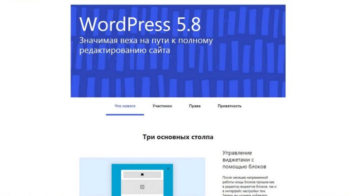 Новое обновление WordPress: в 5.8 наконец-то добавлена поддержка webp