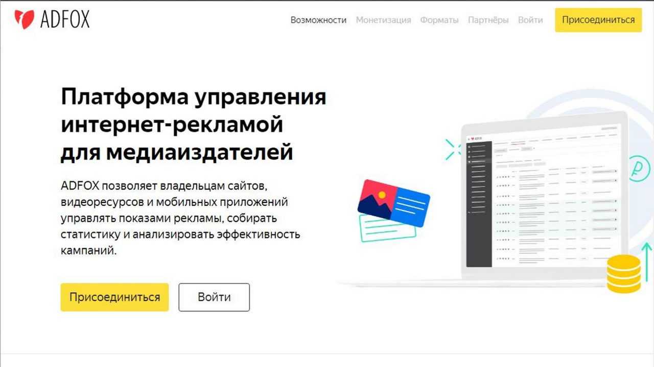 AdFox изменил код вызова рекламных блоков и его стоит поменять!