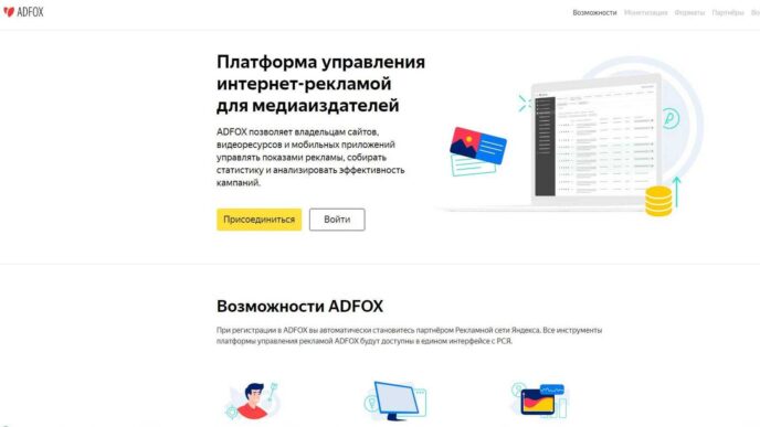 ADFOX - с чего начать? Формируем и размещаем код вызова