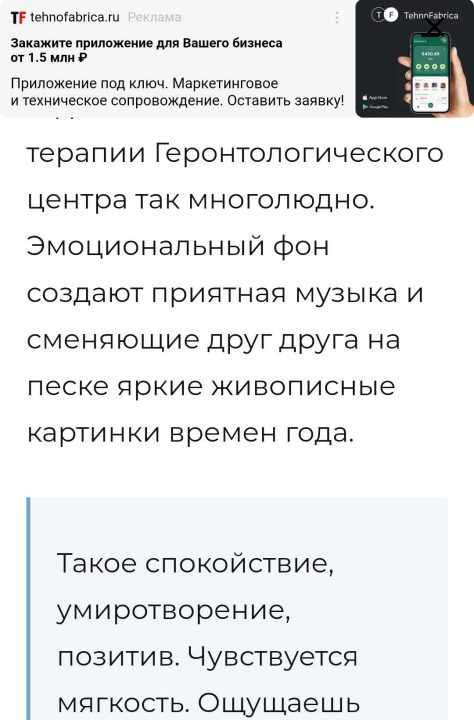 Как дизайнеры могут повысить или понизить эффективность размещения рекламы