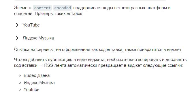 Видео в публикациях на Дзен.канале: экспорт с сайта через RSS - результаты тестов