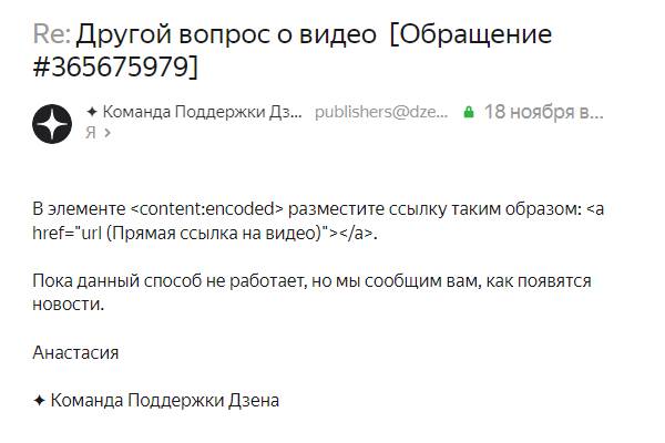 Видео в публикациях на Дзен.канале: экспорт с сайта через RSS - результаты тестов